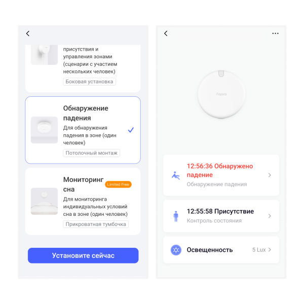 Датчик присутствия Aqara Presence Sensor FP2 — изображение 13